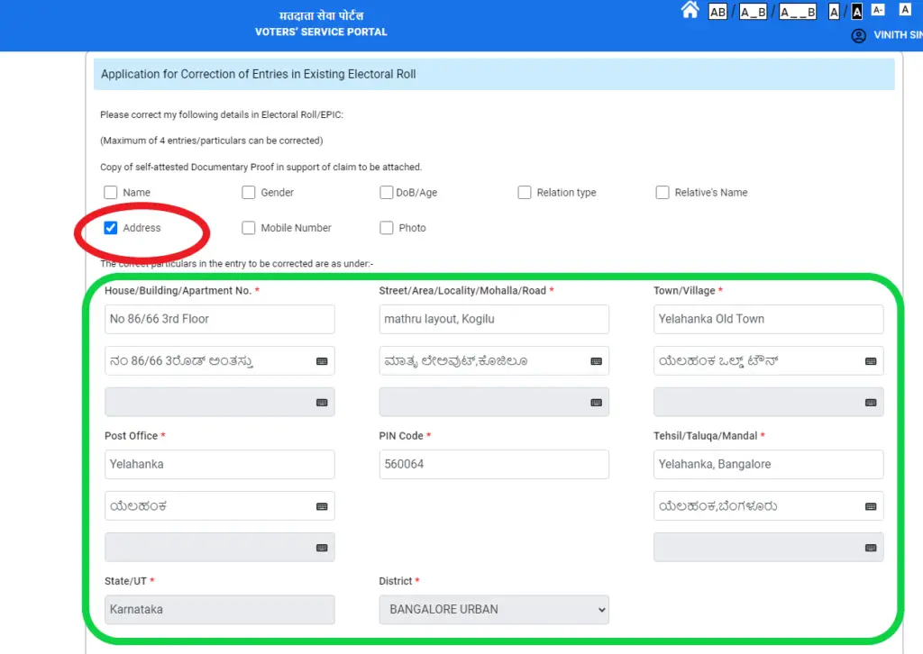 Change Address In Any Voter-ID Card In Just 10-Clicks